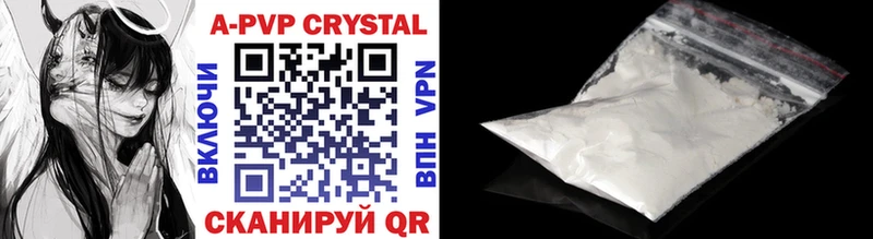 Alpha PVP СК КРИС  Купить  Емва 