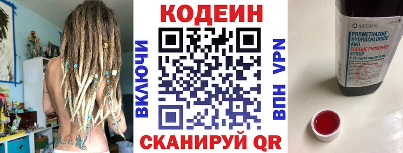 Кодеиновый сироп Lean напиток Lean (лин) Емва