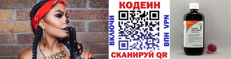 Купить где  Емва  Codein напиток Lean (лин) 