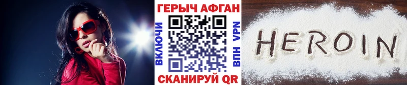 Купить закладки  Емва  Героин Афган 