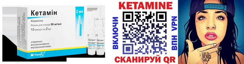 КЕТАМИН ketamine  Купить  Емва 