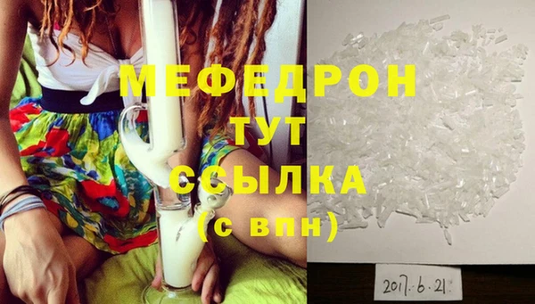 мяу мяу кристалл Кодинск